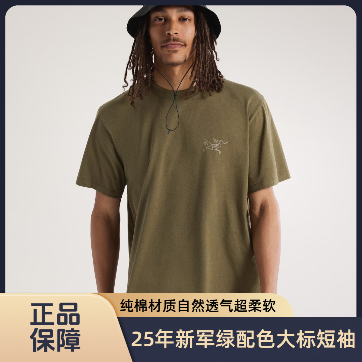 【Arcteryx|始祖鸟】Kragg SL 25年新款160gsm长绒棉柔软透气短袖