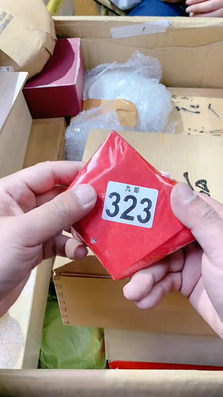 【闪购商品】瓷片323圈口 57.1全量全量全量全