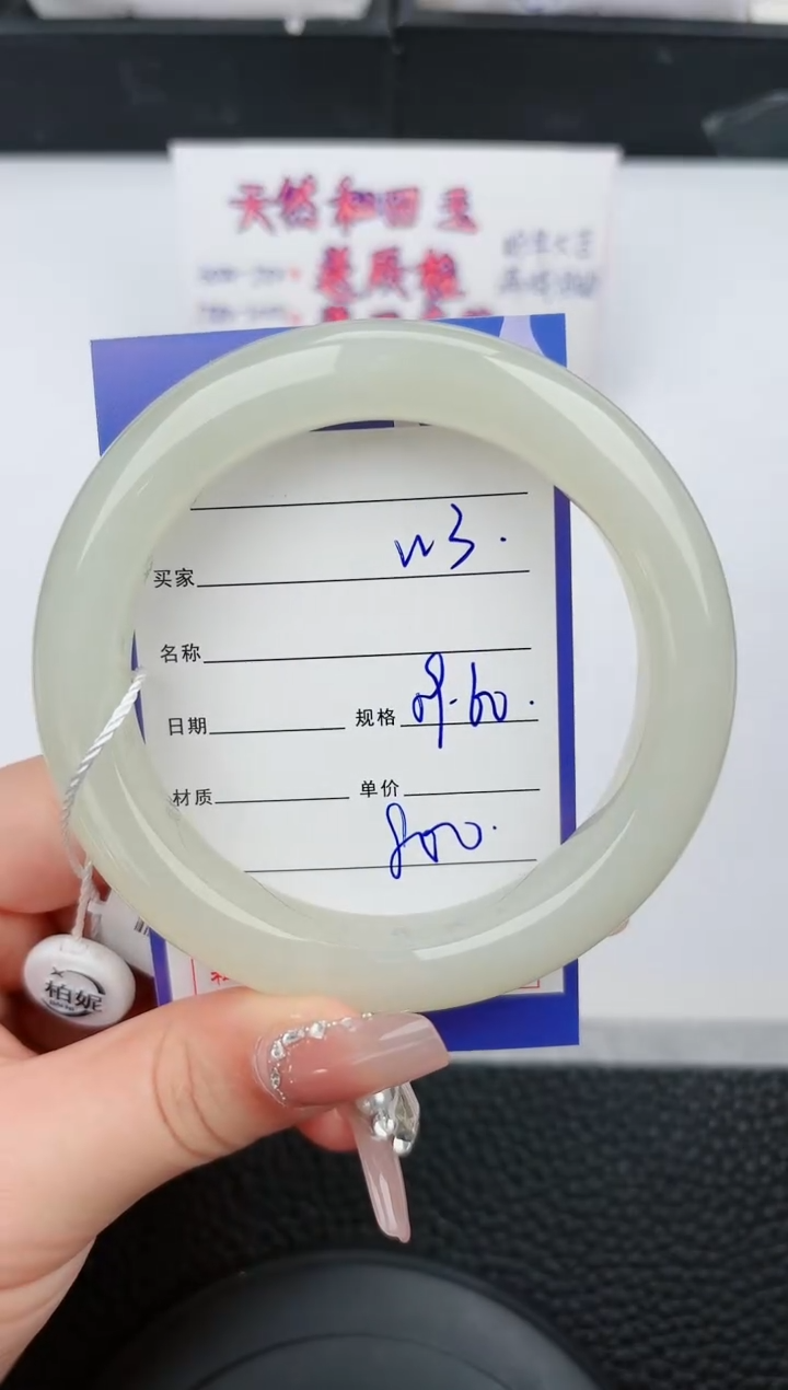 【闪购商品】和田玉手镯未镶嵌3微色差T1