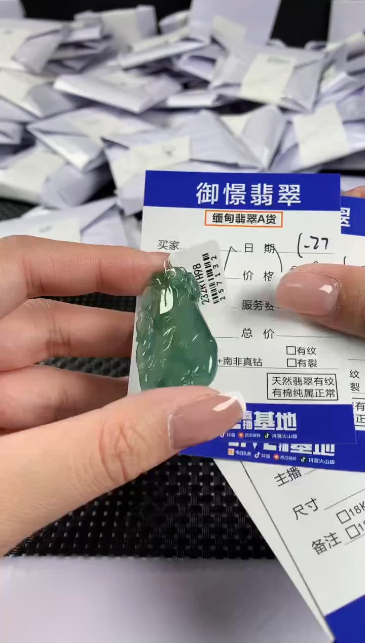 【闪购商品】翡翠颈饰未镶嵌翡翠105