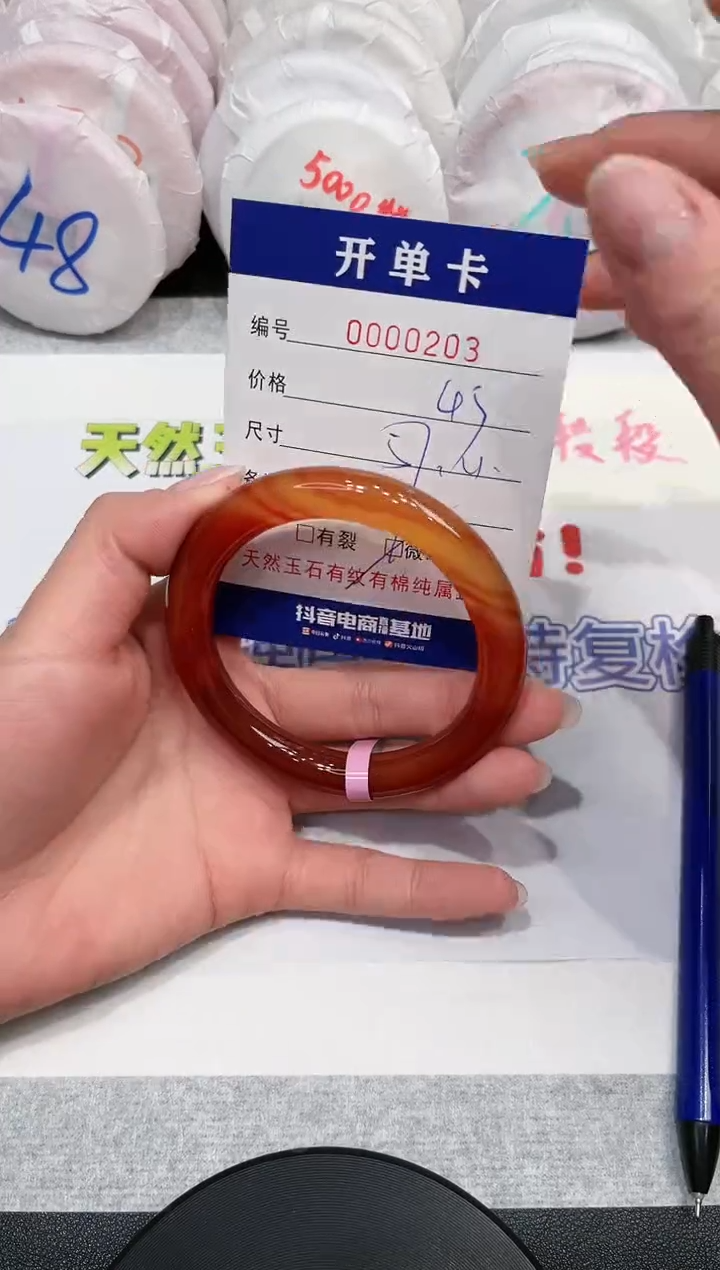 【闪购商品】玛瑙/玉髓手镯未镶嵌203