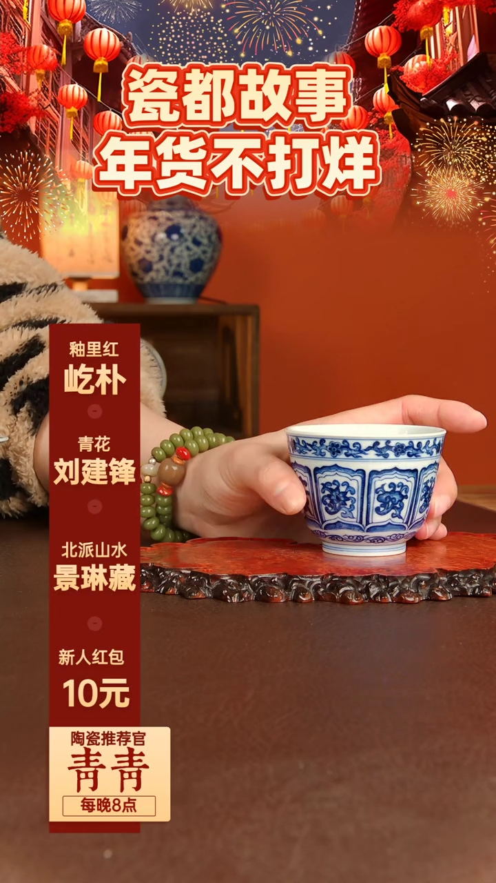 【闪购商品】景德镇手工手绘陶瓷