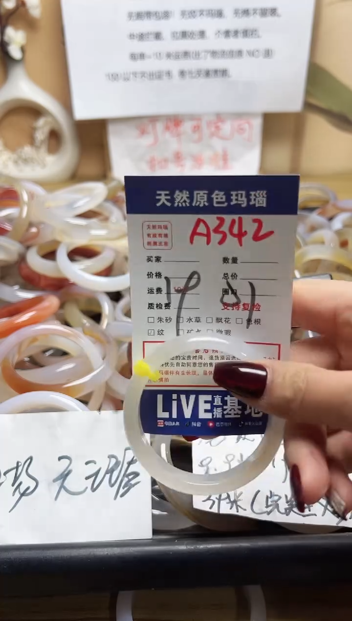 【闪购商品】玛瑙/玉髓手镯未镶嵌A342