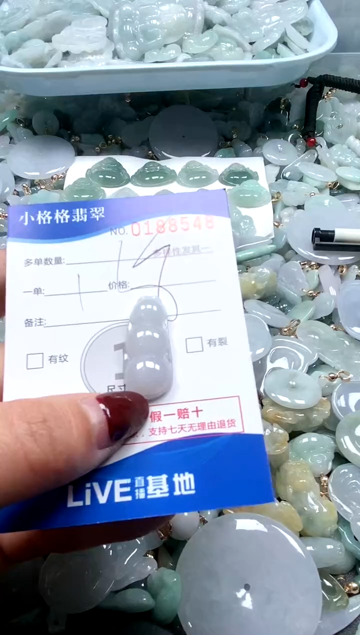 【闪购商品】翡翠颈饰未镶嵌闪购商品0188548