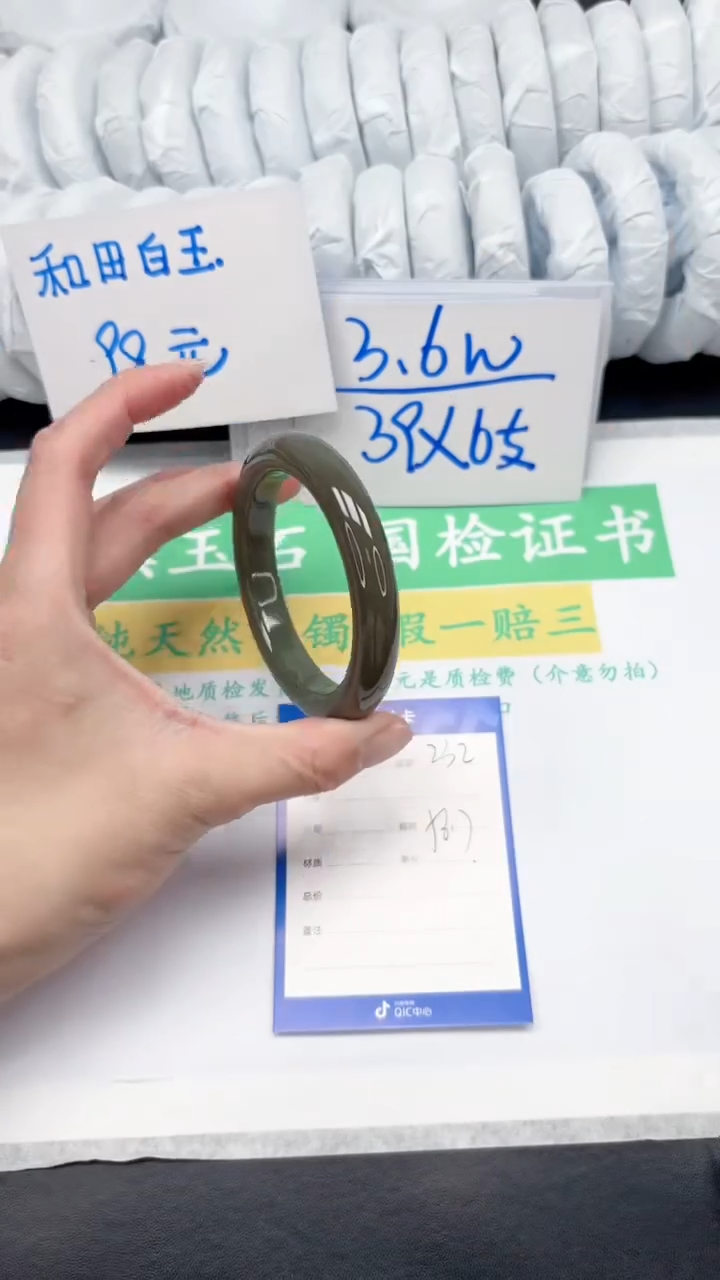 【闪购商品】和田玉手镯未镶嵌232-56