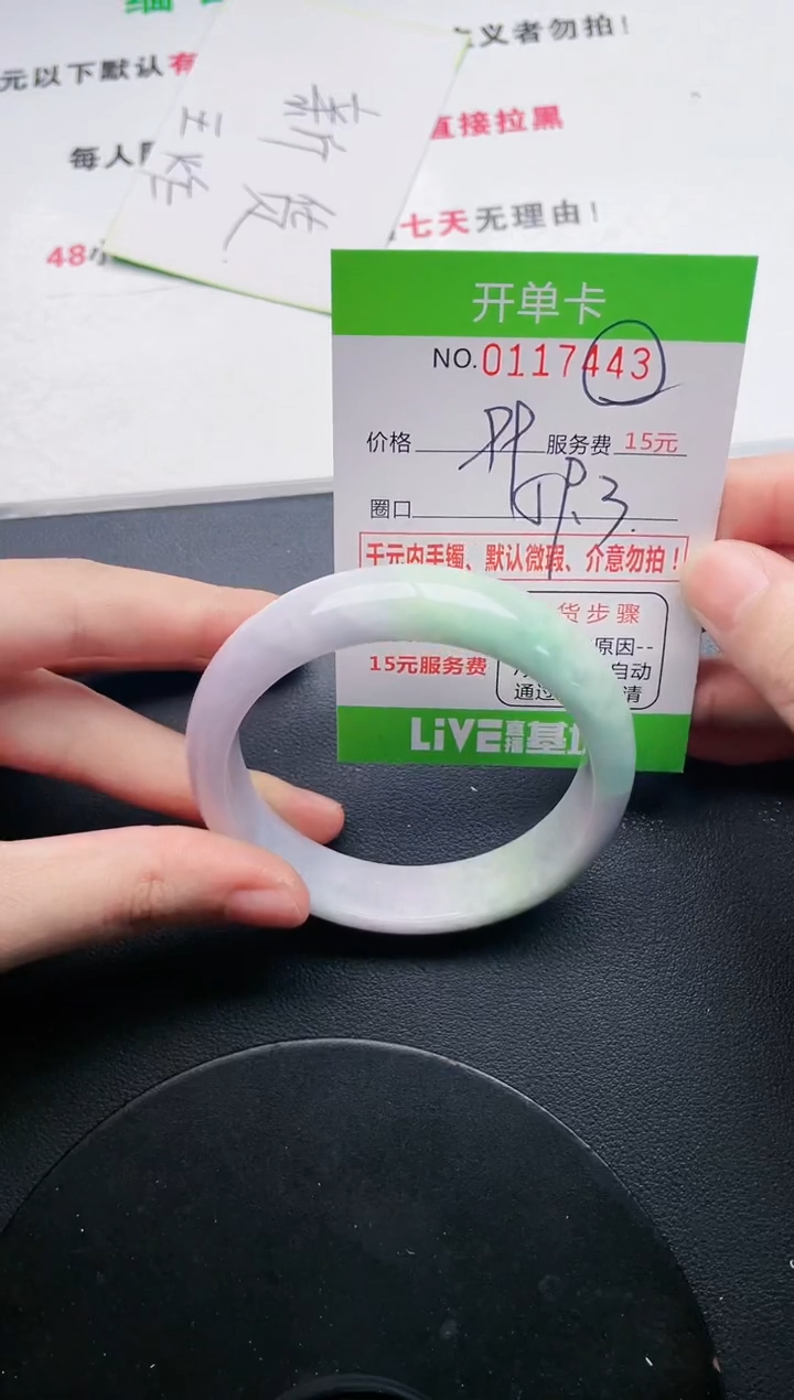 翡翠手镯未镶嵌43天然翡翠A货