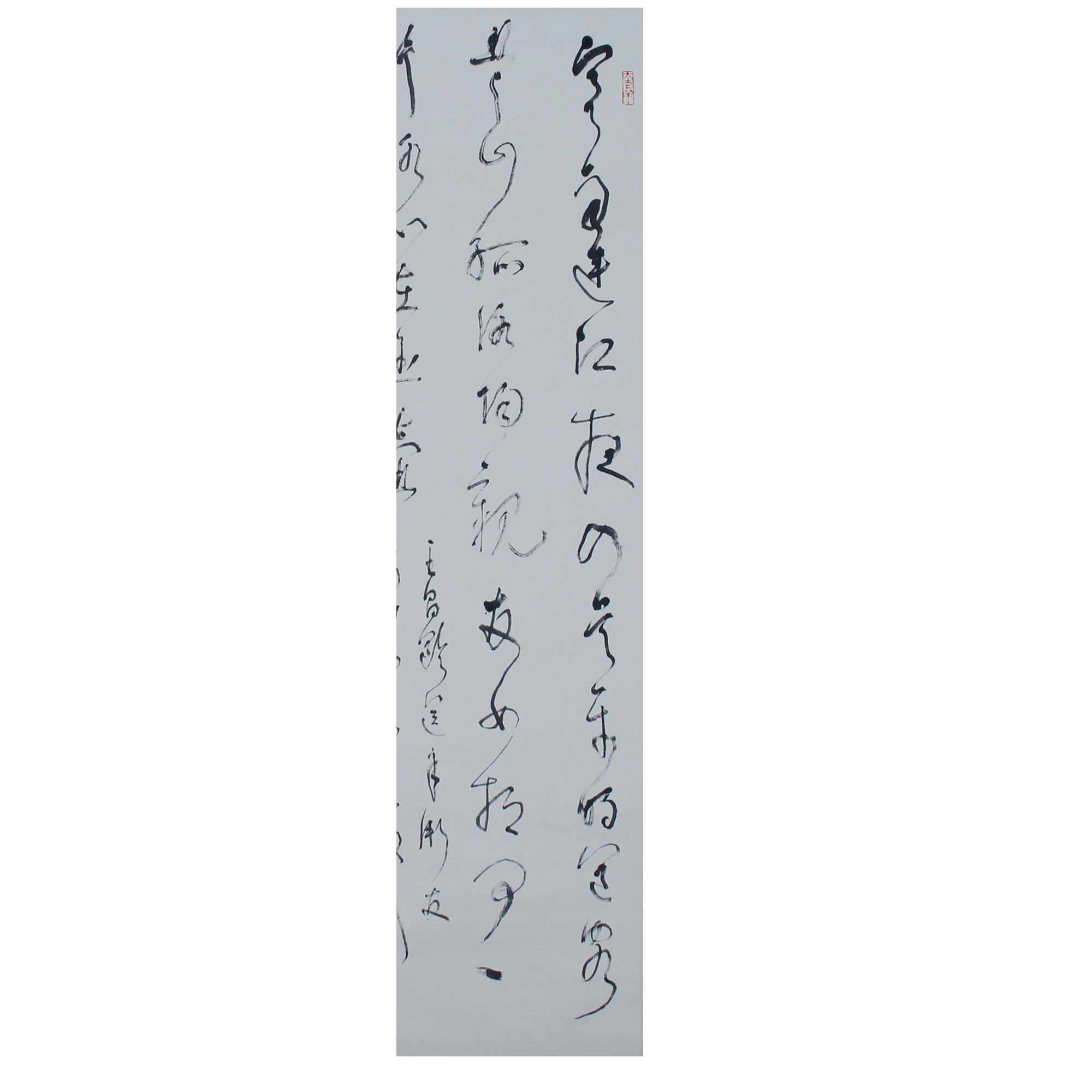 LOT.016 散耳 书法 126*33cm 纸本立轴 935