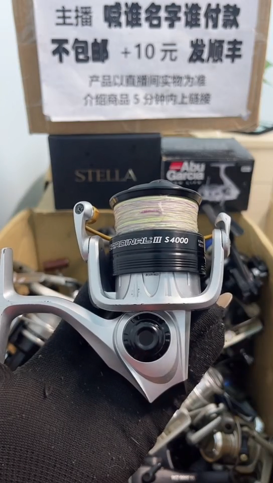 似**识亚钓鱼轮，微瑕孤品，成色，型号直播间讲解为准，看好再下单