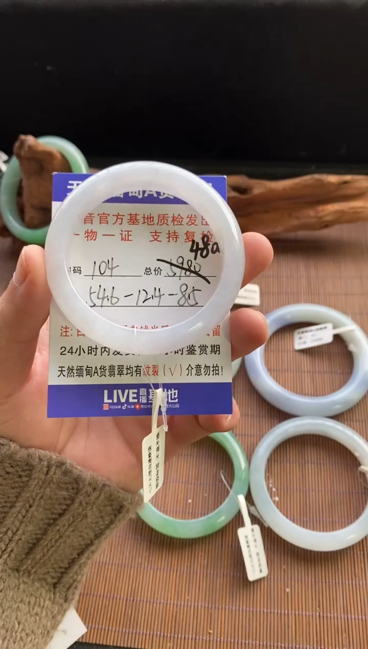 未镶嵌手镯翡翠圈口54.6编号104