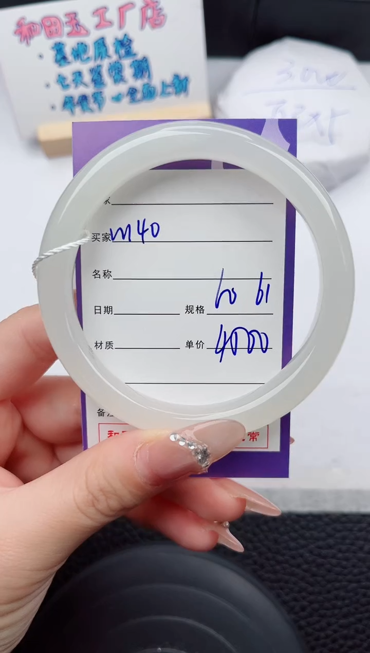 【闪购商品】和田玉手镯未镶嵌140微色差T7