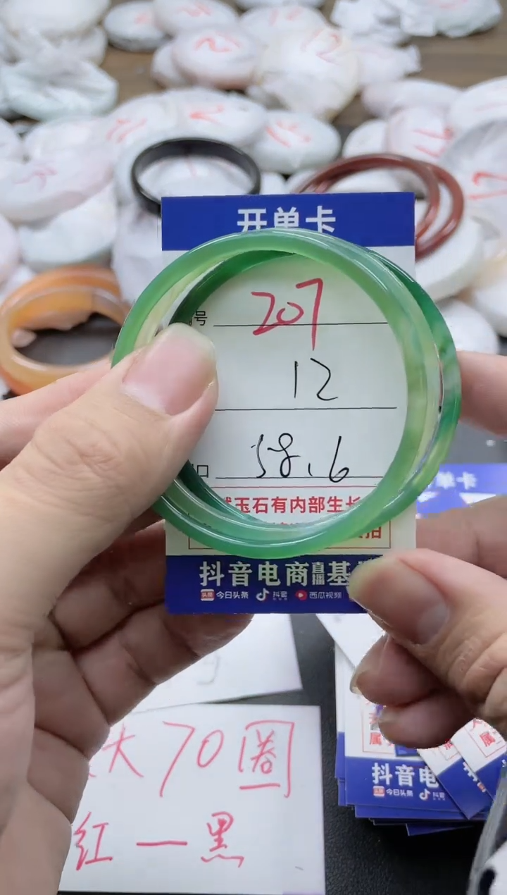 【闪购商品】玛瑙/玉髓手镯未镶嵌207