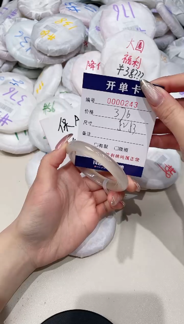 【闪购商品】玛瑙/玉髓手镯未镶嵌243