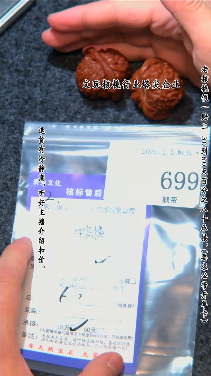 【闪购商品】文玩核桃把件699四座楼