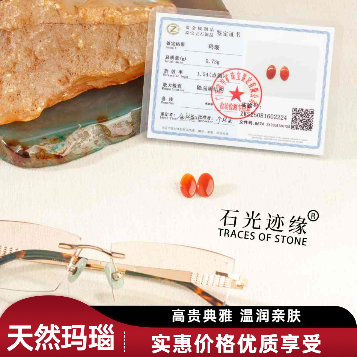 【天然玉石鼻托】天然玉石鼻托 人体工学零压感佩戴