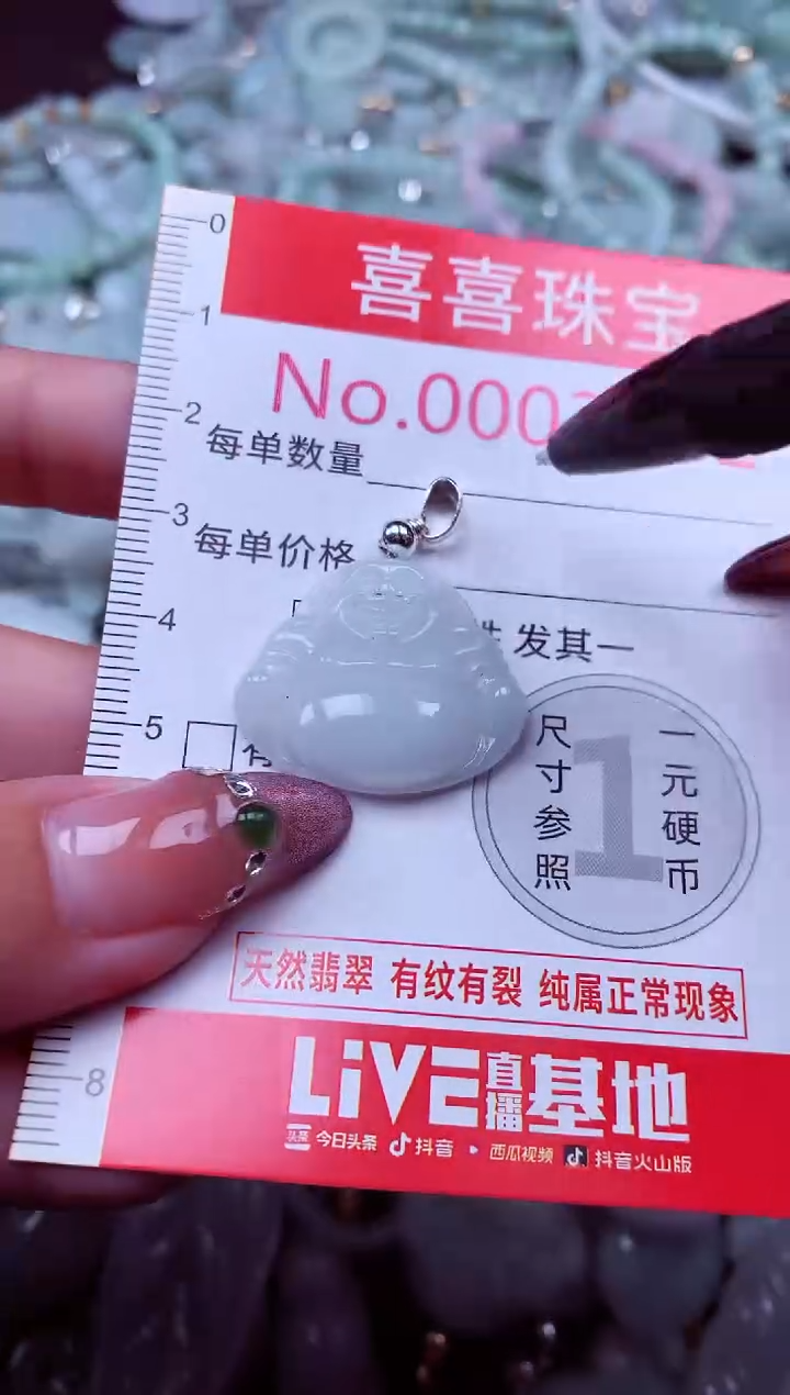 吊坠(不含链)未镶嵌翡翠3082