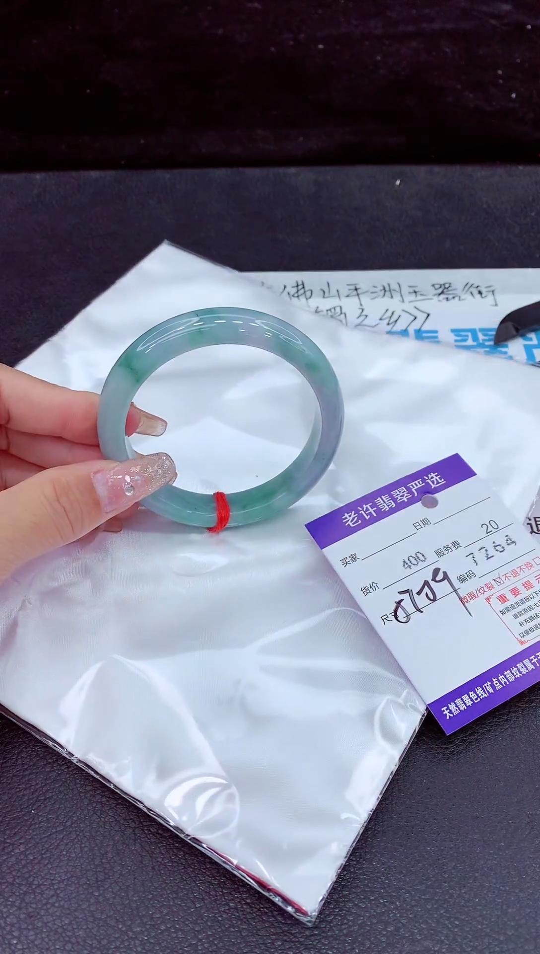 未镶嵌手镯翡翠1