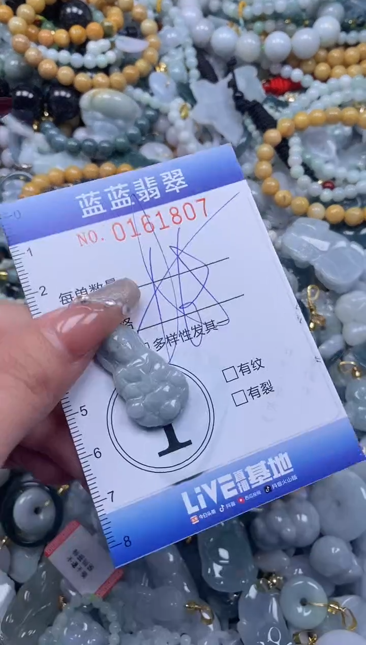 【闪购商品】翡翠颈饰未镶嵌闪购0161807多样性发其一
