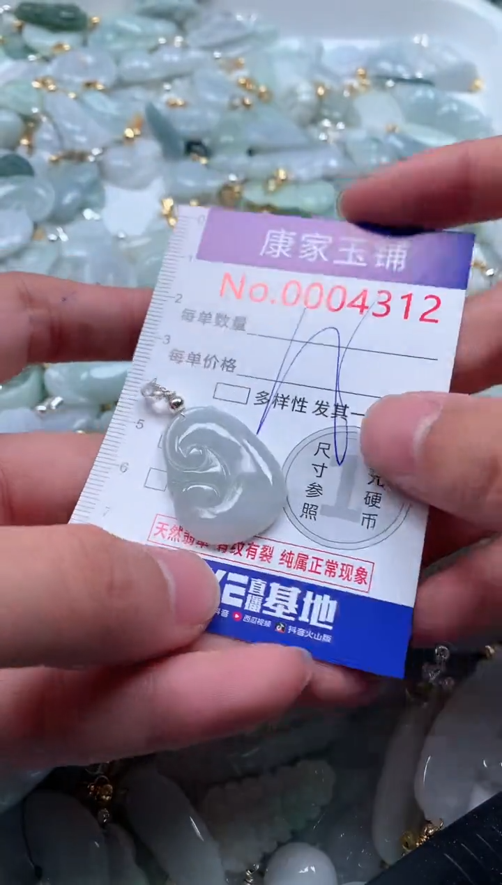 【闪购商品】翡翠吊坠(不含链)未镶嵌4312