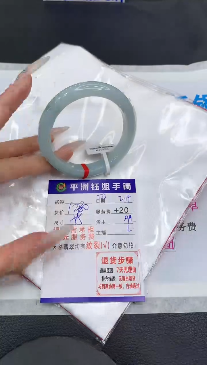 【闪购商品】翡翠手镯未镶嵌1111111111