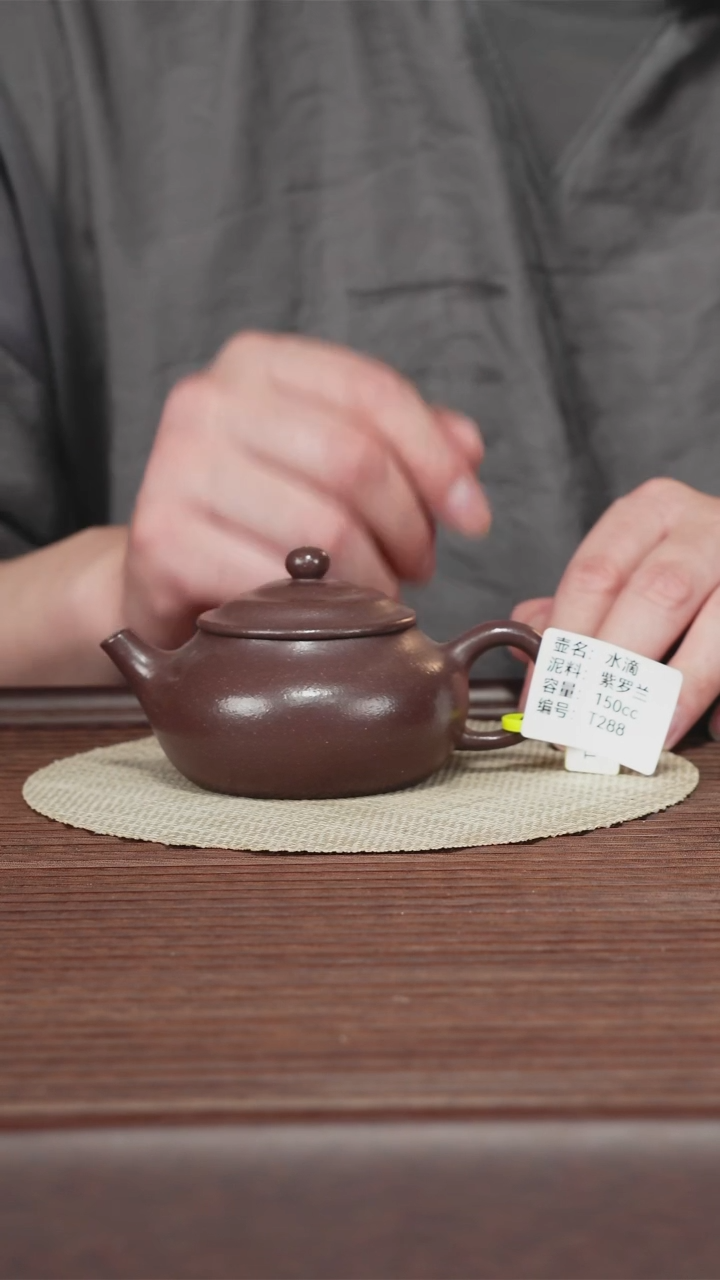 茶壶紫砂T288  紫罗兰水滴150cc