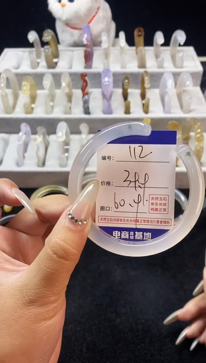 【闪购商品】玛瑙/玉髓手镯未镶嵌112