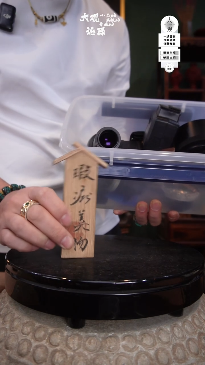 金属合*陶瓷茶周边中古品