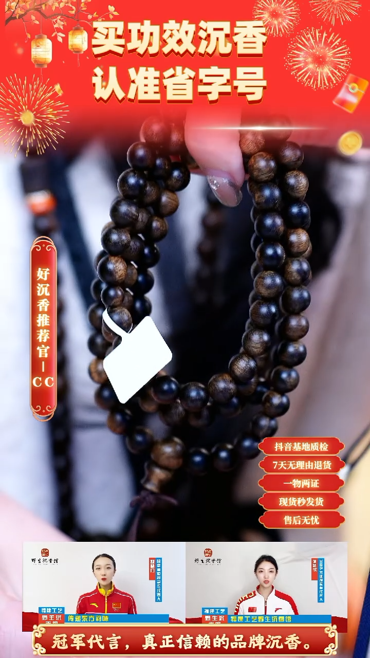 【闪购商品】沉香手串越南芽庄雷击瘤疤黄奇楠0.8*108