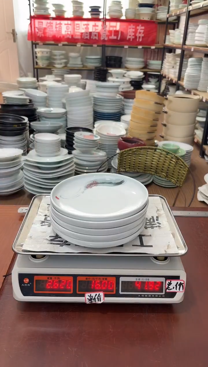 盘176号链接景德镇高温酒店瓷工厂库存