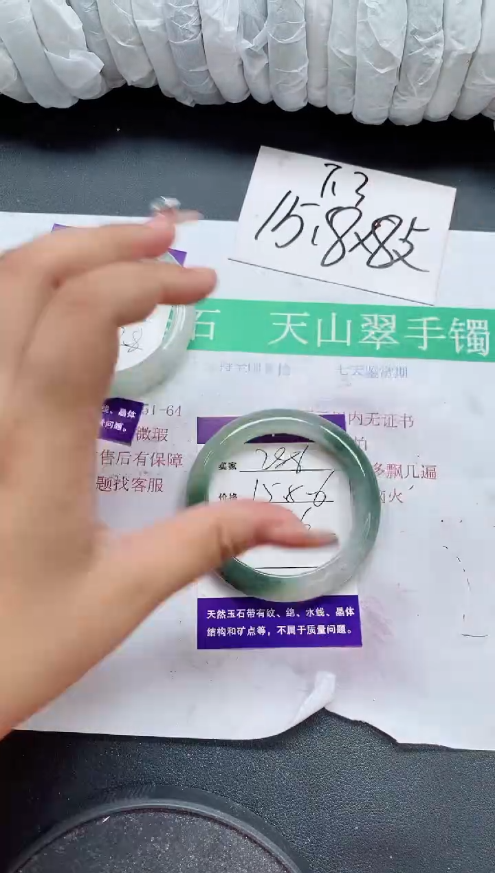 未镶嵌手镯石英质玉288/53-54