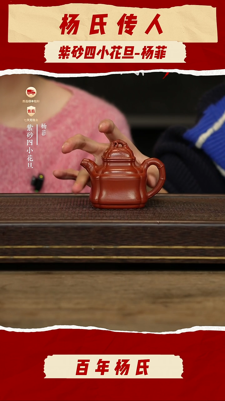 杨菲紫砂紫砂茶壶154
