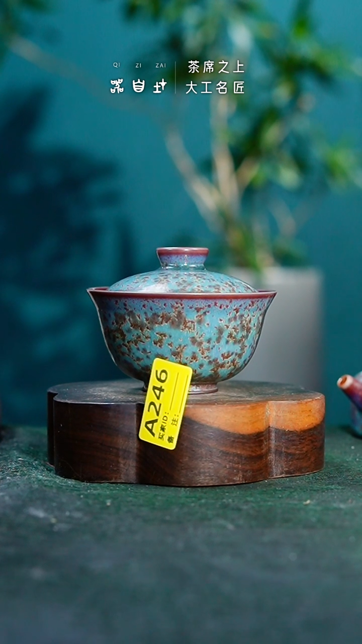 【闪购商品】瓷片神垕钧瓷 精品瓷器 园A246