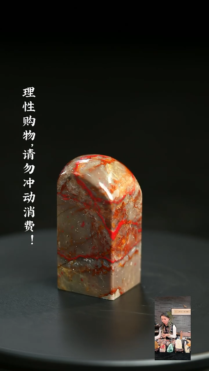 昌化鸡血石1209760