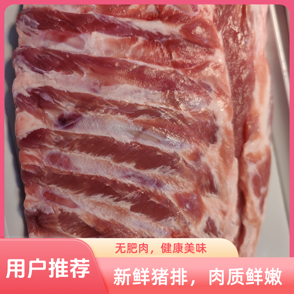 冻品纯子排骨（去老骨&切粒）约300g排骨同城配