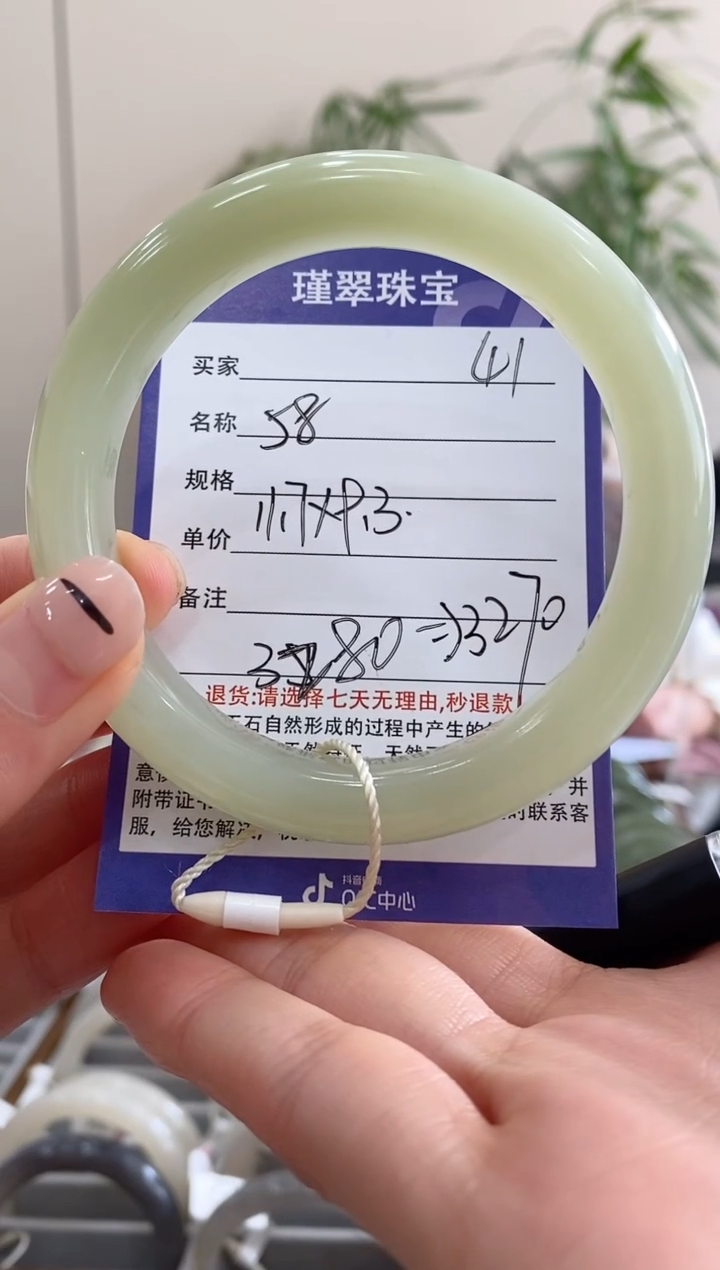 【闪购商品】和田玉未镶嵌手镯41微色差