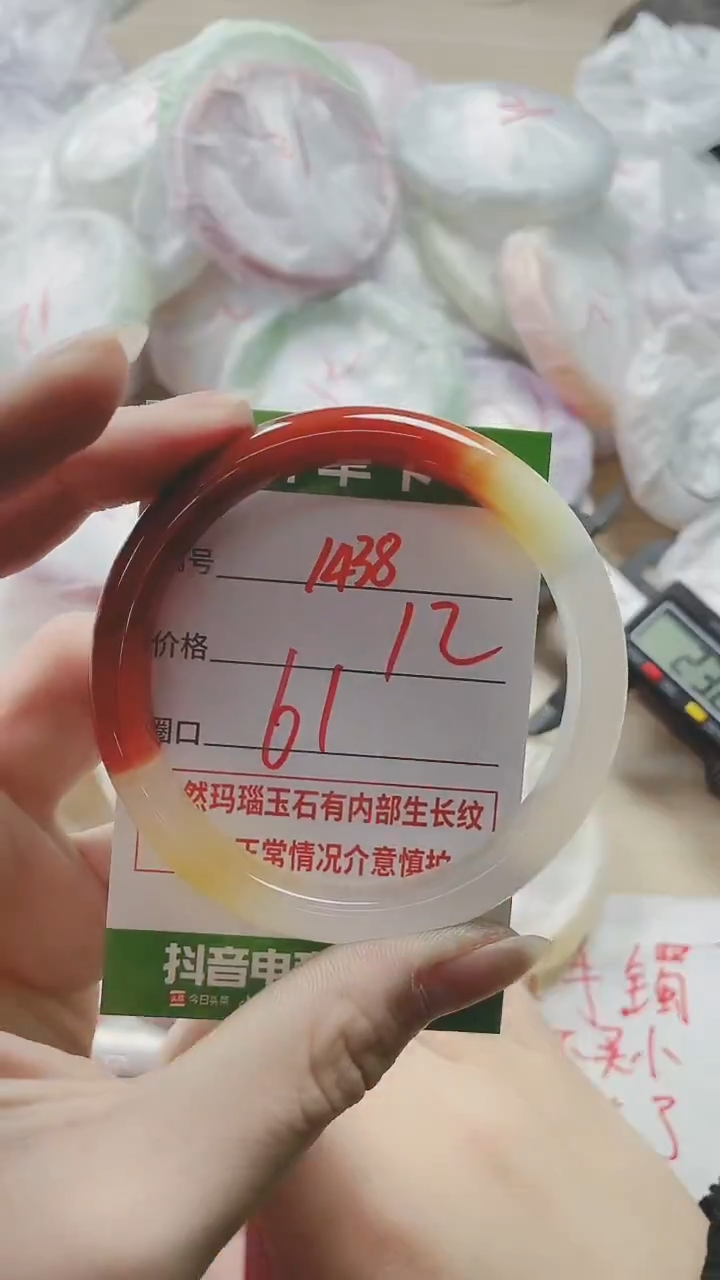 【闪购商品】玛瑙/玉髓手镯未镶嵌1438