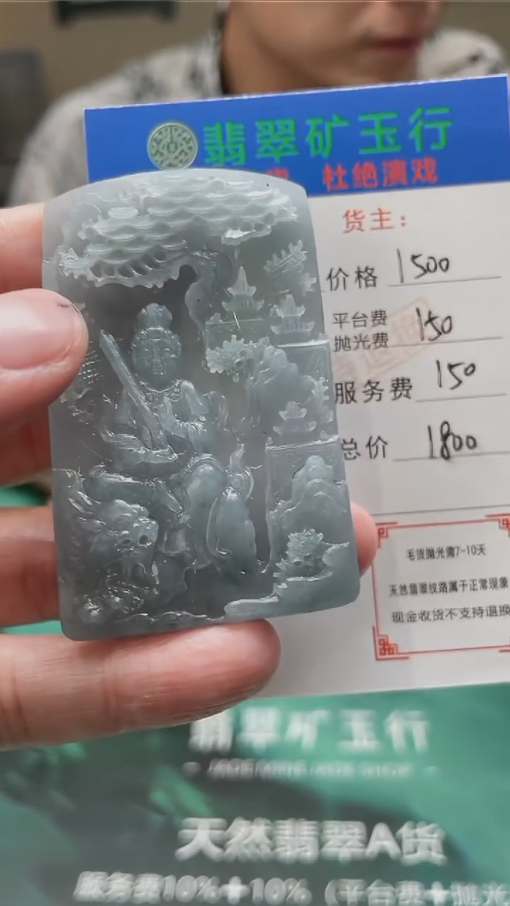 【闪购商品】定制翡翠未镶嵌毛货-不退不换-