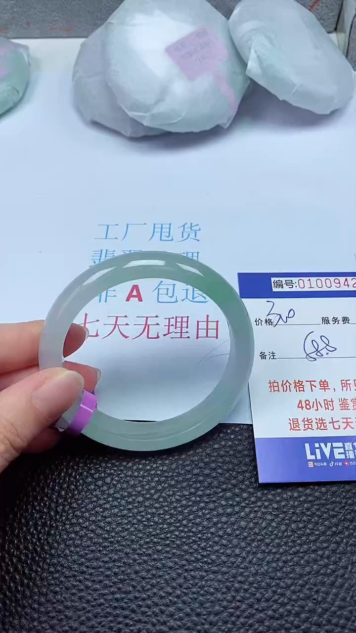 拍下以实物为准00100942