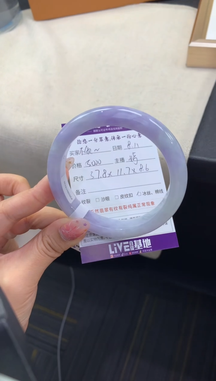 翡翠手镯未镶嵌不**华退货需手镯吊牌标签完好