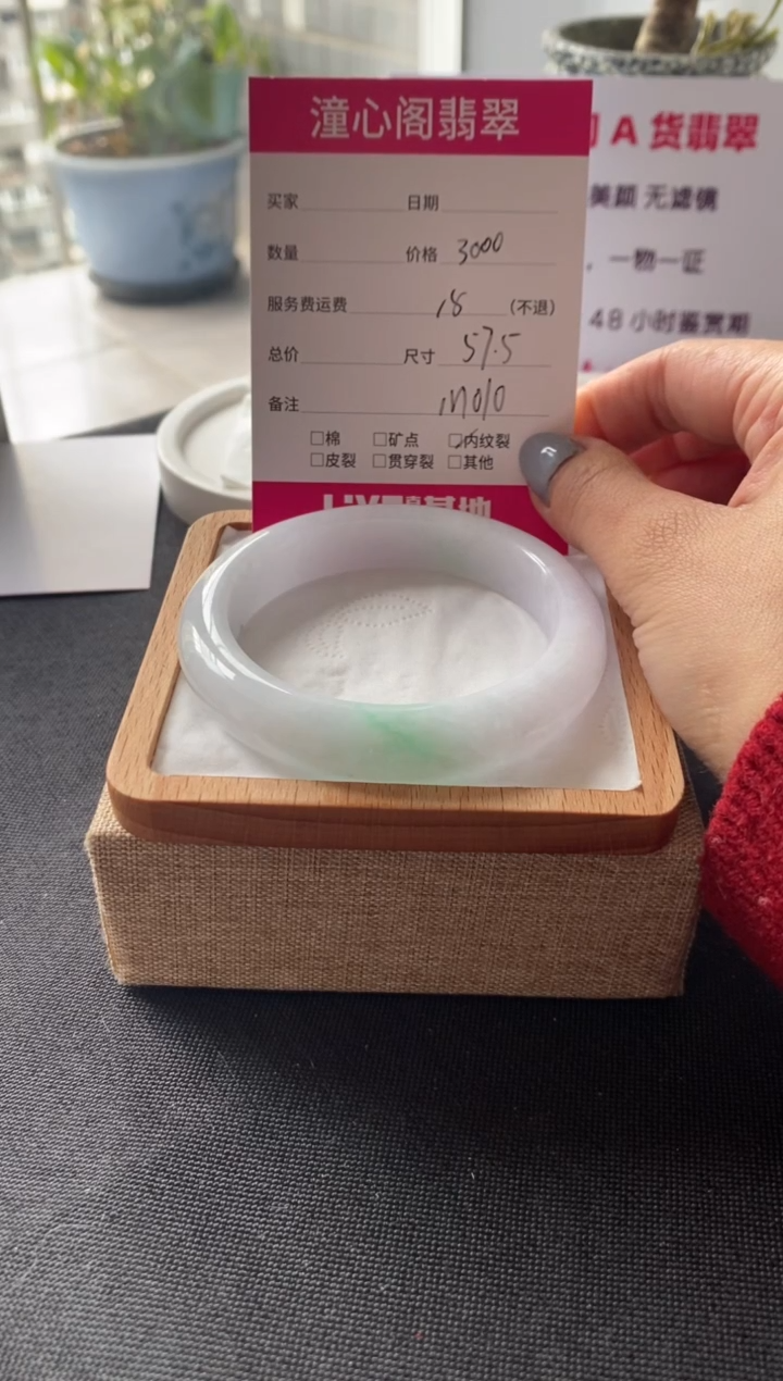 【闪购商品】翡翠未镶嵌手镯57.5圈口 编码M010