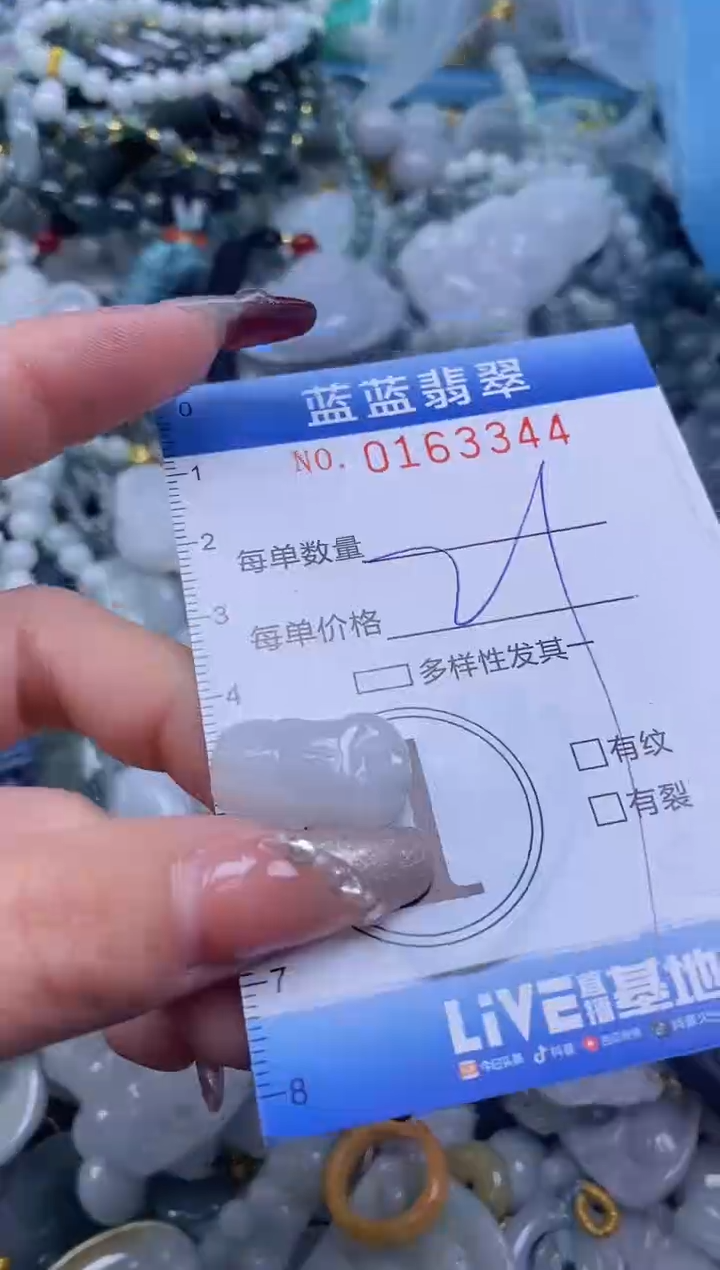 【闪购商品】翡翠颈饰未镶嵌闪购0163344