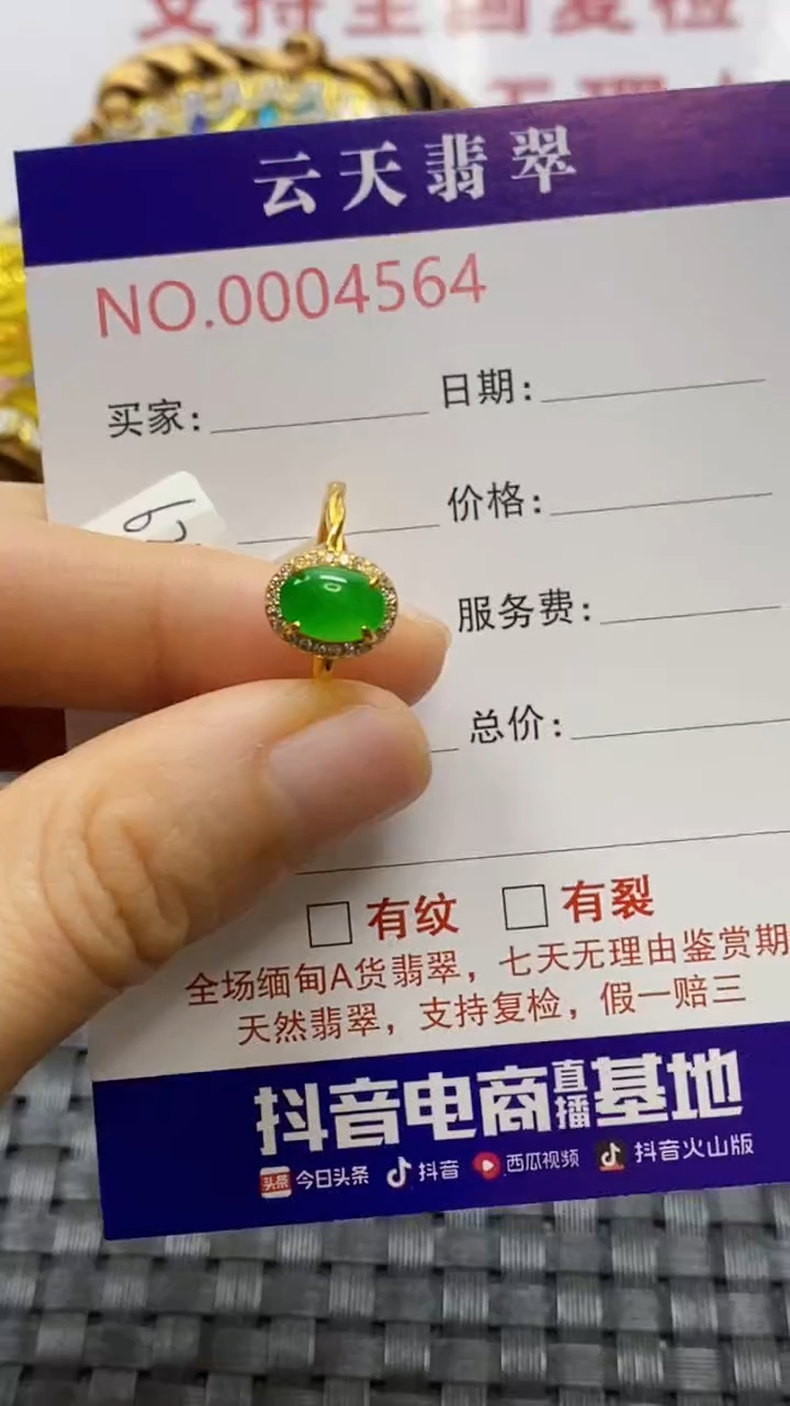 银S925镶嵌戒指翡翠/4564