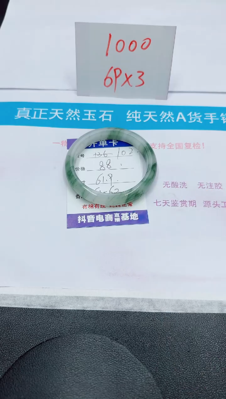 【闪购商品】石英质玉手镯未镶嵌102