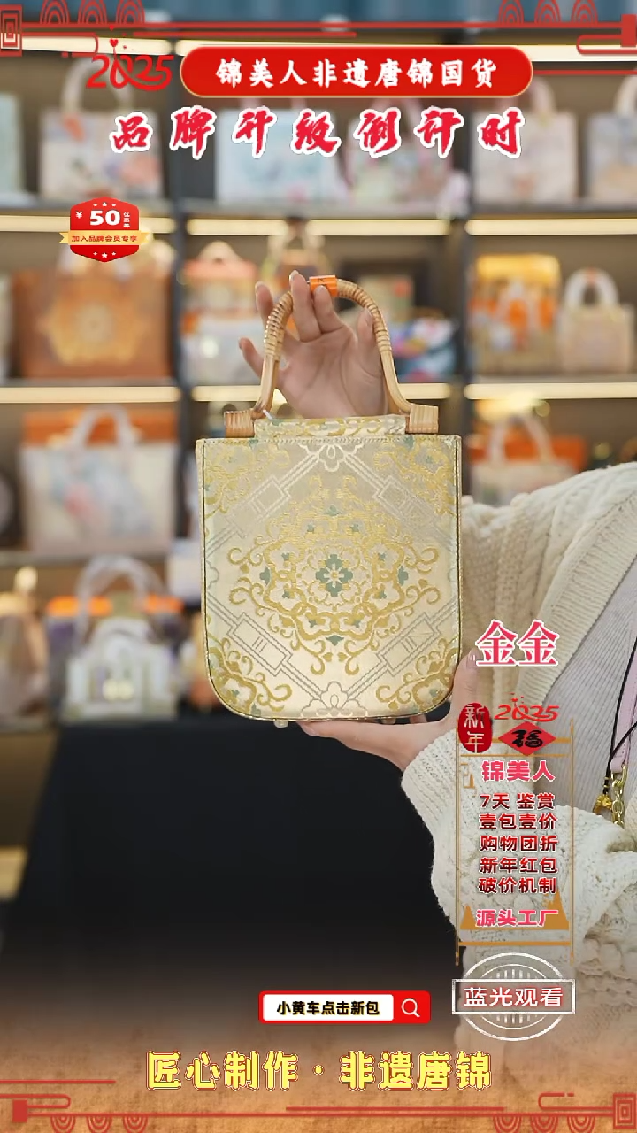 【闪购商品】织绣金金非遗唐锦新中式 藤编包85