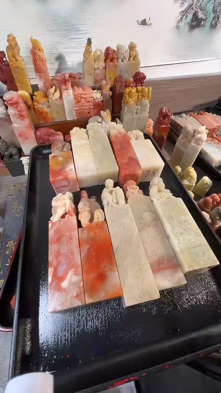 老挝石印石篆*堂10个大印章