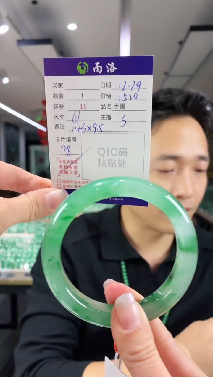 未镶嵌石英质玉手镯61