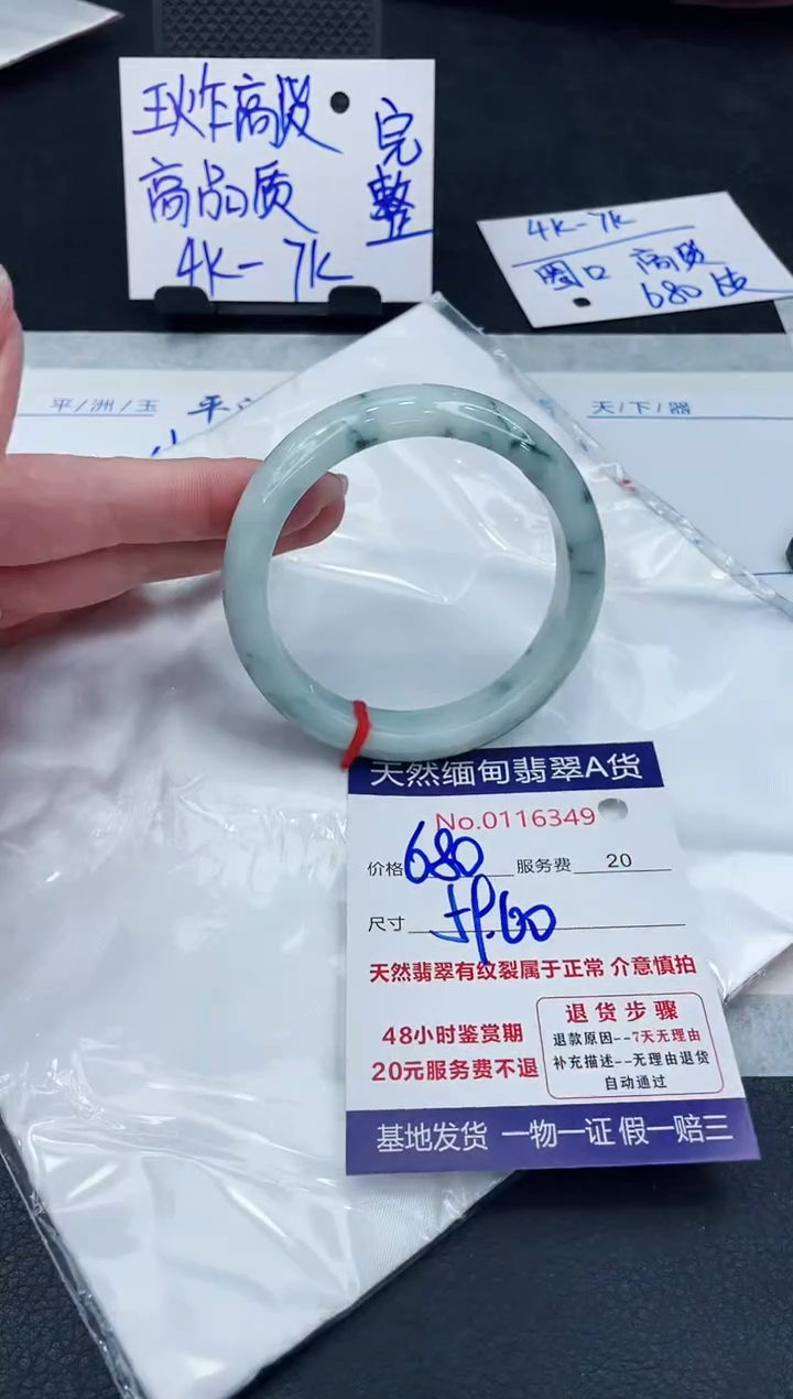 【闪购商品】翡翠手镯未镶嵌888888888888