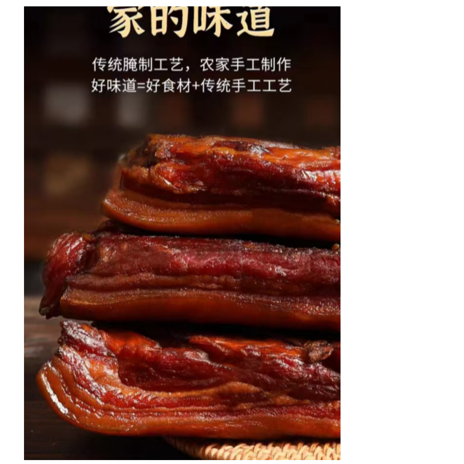 正宗农家烟熏腊肉熏肉老腊肉湖南特产五花土猪肉传统手艺腊味