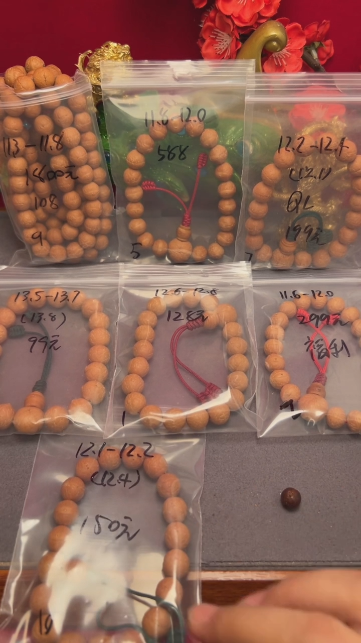 凤眼菩提手串10号高货12.1-12.2的红皮大眼