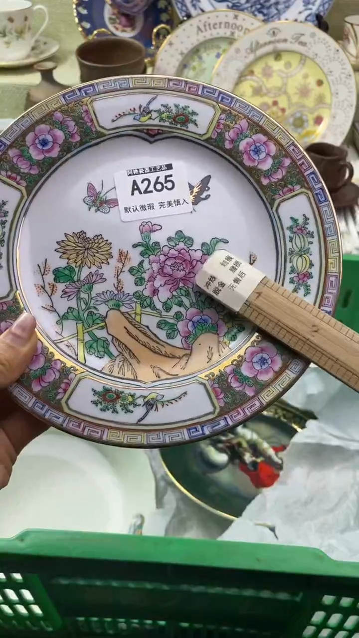 件钱*瓷片 默认微瑕 完美慎入265