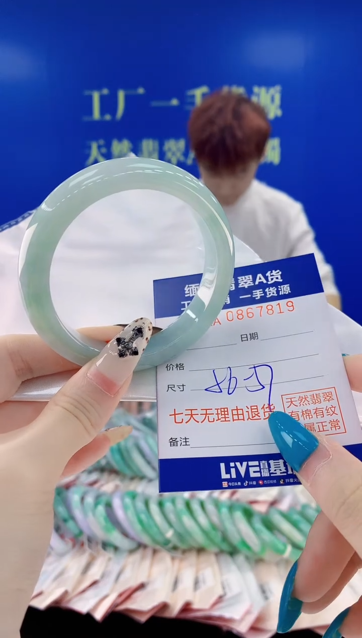 未镶嵌手镯翡翠19